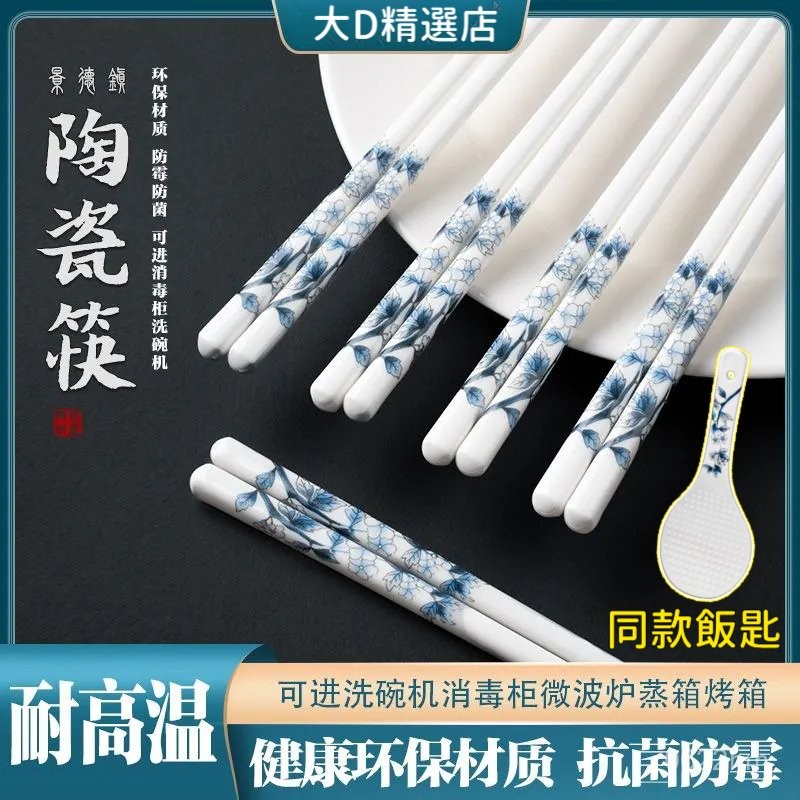 陶瓷筷子 骨瓷筷子 家用陶瓷筷子 質感筷子 防滑筷子 環保筷子 抗菌筷子 無毒筷子 陶瓷筷 耐熱筷 筷子 筷子餐具