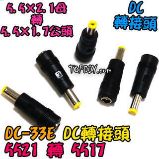 【TopDIY】DC-33E 筆電萬用轉接頭 公頭 NB充電頭 電源頭 V0 插頭 轉換接頭 5521轉5517
