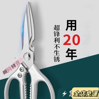 💛台灣出貨免運💛日本進口SK5廚房剪刀家用不銹鋼食物專用鷄骨多功能強力剪子 525 BOGUsdwb