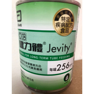 限量特賣亞培健力體一箱24瓶效期2027/3/1/議價勿擾謝謝｜