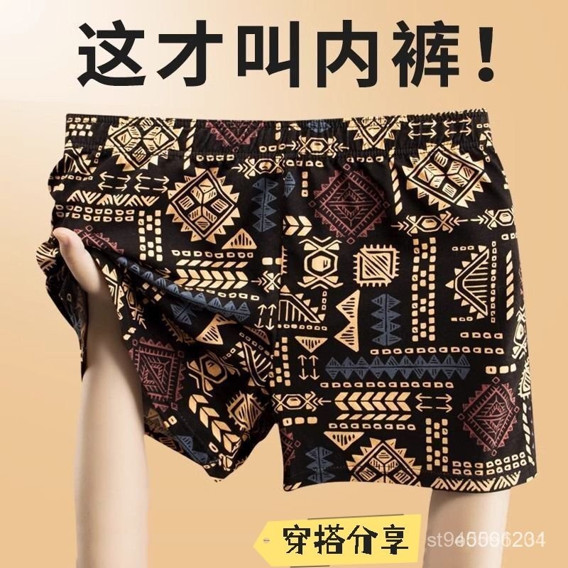 ☀️臺灣現貨隔日達☀️男士冰絲內褲 薄款四角純棉平褲 美式復古民族風男士內褲阿羅褲棉質舒適透氣休閑寬鬆運動四角褲 SWK