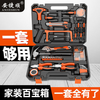 家用手動工具套裝 工具組 五金電工專用 維修多功能工具箱 五金工具 安捷順維修電工工具包套裝多功能汽車工具箱家