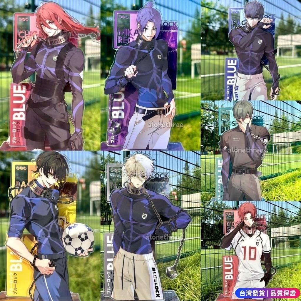 【臺灣24H】藍色監獄藍鎖立牌凪誠士郎禦影玲王潔世一糸師凜糸師冴亞剋力桌擺