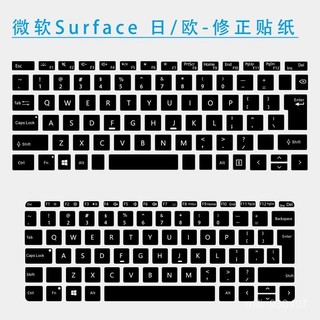 日版英文歐版微軟Surface Pro 4/5/6/7/X/8/9 Laptop鍵盤修正貼紙