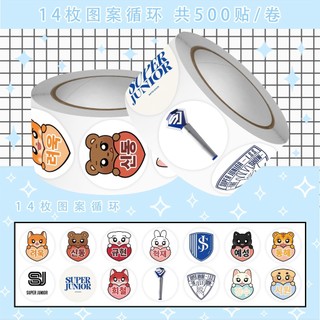 super junior貼紙 應援周邊 手賬貼紙 鐳射貼紙 2000貼爆款創意sj元素卷卷貼 可愛卡通應援物料diy貼畫