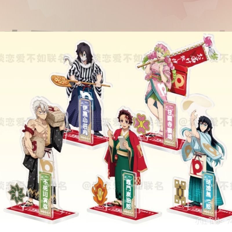 🔥爆款🔥鬼滅之刃日穀 pizza la 聯動週邊亞克力立牌時透無一郎甘露寺立牌