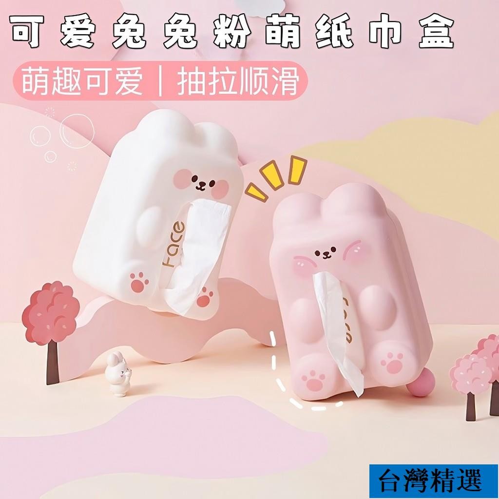 限時特價】🐷卡通可愛紙巾盒家用客廳桌面餐巾紙收納盒衛生間壁掛式兔子抽紙盒