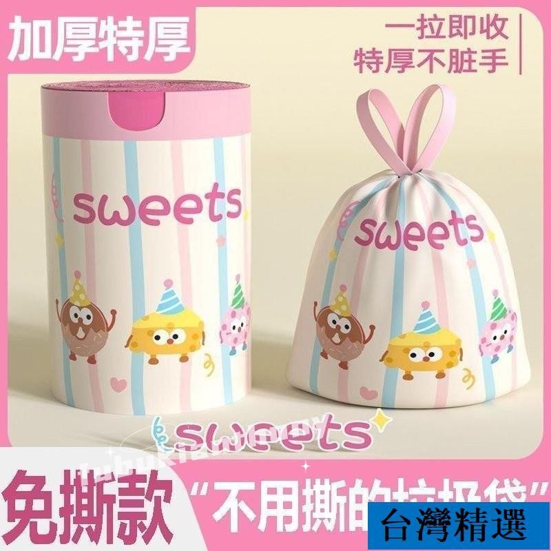 限時特價》🐷免撕印花款垃圾袋 香氛垃圾袋 抽繩垃圾袋 手提式垃圾袋 家用垃圾袋 桂花香 大號加厚廚房垃圾袋