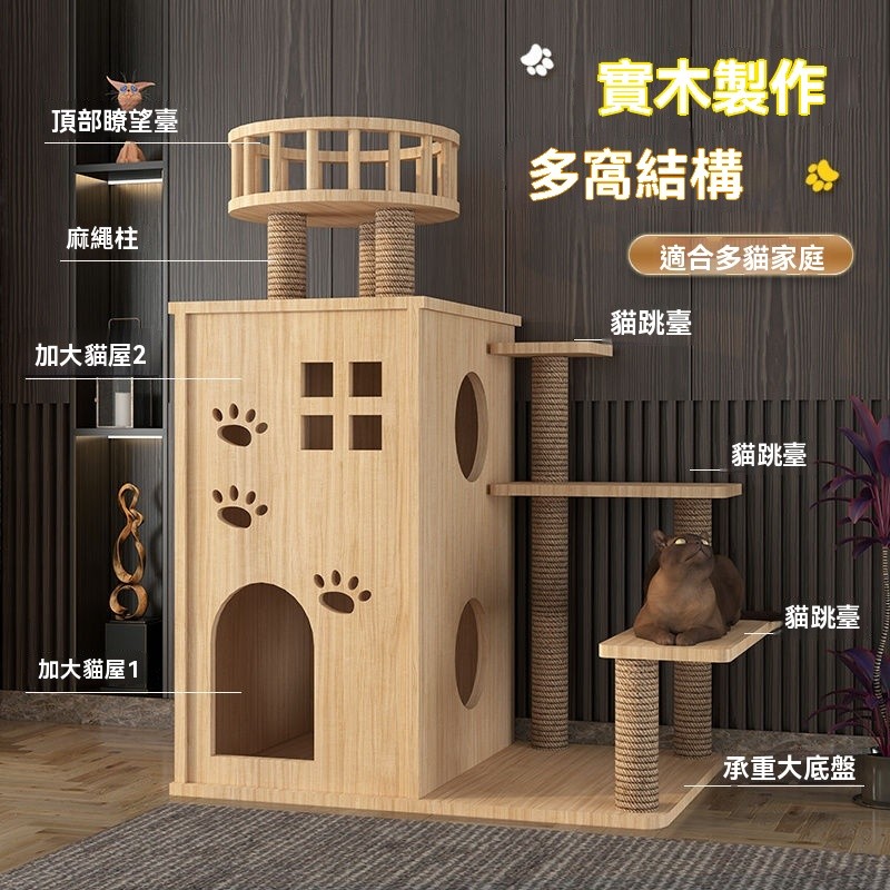 [工廠直銷] ❤ 寵物用品 頂天立地貓爬架 通天柱 貓跳台 劍麻柱 貓抓柱 貓跳板 貓抓板 免打孔貓爬架