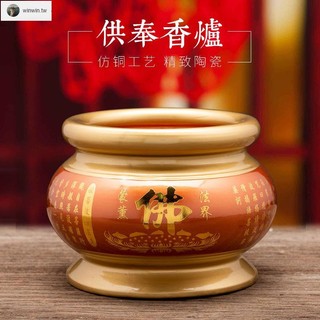 熱賣款#陶瓷香爐家用室內供佛大小號插香爐寺廟佛堂佛前財神爺蓮花爐 winwin.tw