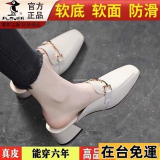 🔥臺灣發出🔥 正品PLOVER真皮包頭半拖鞋女夏新款粗跟中跟涼拖鞋時尚女士涼鞋 甜美夏季鞋子 日常居家款 5WTT