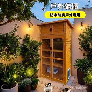 ✨免運✨木製 狗窩 戶外 狗屋貓屋別墅室外戶外貓窩庭院四季通用夏季木屋流浪貓籠家用貓咪房子 狗房子 四季通用 狗狗別墅
