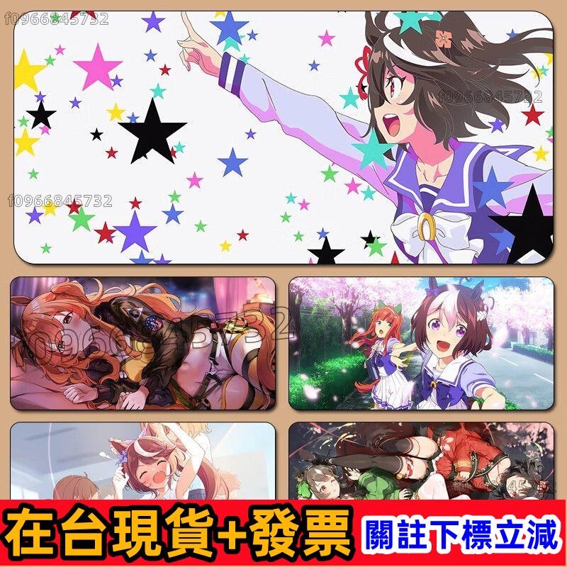 旗艦品質✨賽馬娘 鍵盤墊 滑鼠墊 賽馬娘 週邊 賽馬娘 鼠標墊 桌墊 電競滑鼠墊 赫緻賽馬娘鼠標墊超大加厚動漫週邊鍵盤墊