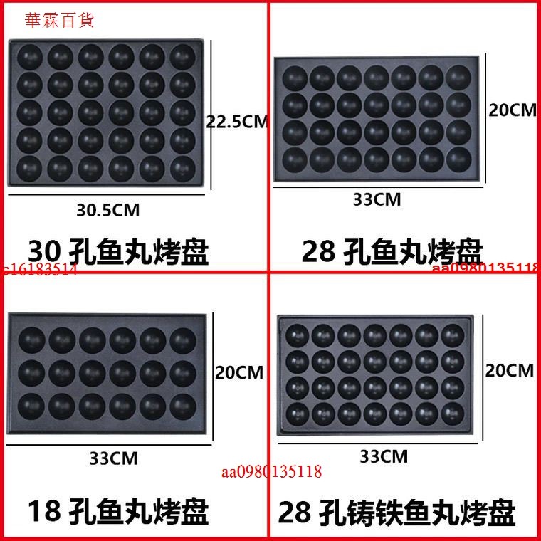 商用章魚燒烤盤 章魚小丸子機 燃氣魚丸板 章魚小丸子板 魚丸爐板 章魚燒機 章魚燒烤盤 章魚小丸子烤盤 章魚燒爐 專業小