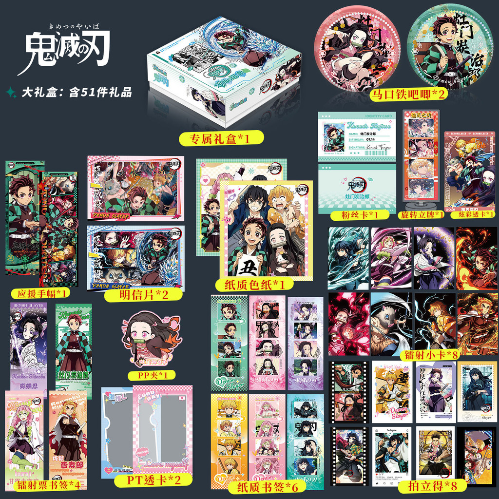 【臺灣發貨 】🎀 鬼滅之刃週邊 盲盒福袋吧唧 衚蝶忍明信片 小卡書簽 竈門炭治郎蝴蝶忍週邊 鬼滅之刃禮盒