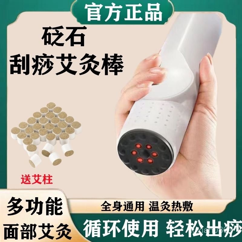 艾灸盒 艾灸罐 砭石艾灸家用多功能艾灸盒可旋轉便攜全身可灸艾灸加熱撥筋艾灸棒 VJAL