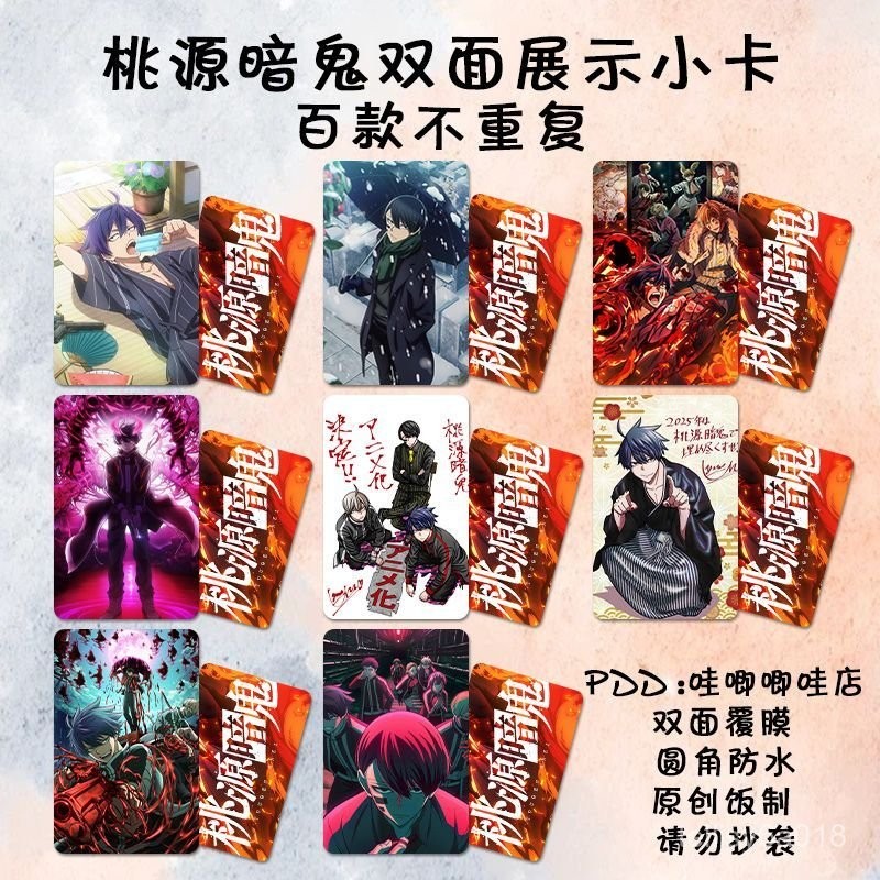 精品推薦🔥桃源闇鬼動漫小卡週邊一之瀨四季衕款紀念高清雙麵覆膜lomo卡三寸