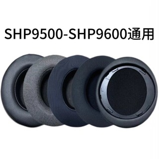 🎧臺灣出貨 免運🎧 Philips飛利浦 SHP9500 SHP9600通用耳罩 頭戴式耳機套 絨布耳帽 諜網頭樑墊