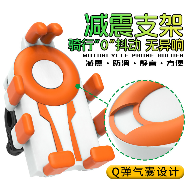 📣爆款推薦📣「新陞氣囊款」 機車手機架 摩託車手機架 八爪減震支架 手機支架 摩託車手機架 導航架 減震氣囊+減震模塊雙