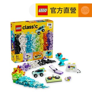 【LEGO樂高】經典套裝 11043 酷炫創意百寶盒(創意玩具 兒童積木)