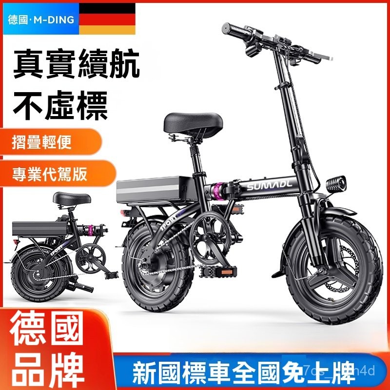德國名頂 折疊電動車 小型代駕車 電動自行車 鋰電池電動車 超輕電瓶車 代步單車 電動自行車 電動車