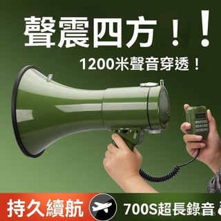 新貨優選手持高音喇叭軍訓喊話器錄音大音量宣傳擴音器戶外廣告擺攤揚聲器喇叭 車載宣傳喇叭 車載喊話器 錄音揚聲器 大聲公