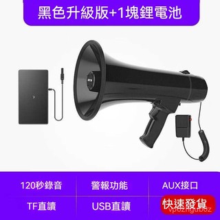 新貨優選喊話器錄音喇叭擴音器戶外大功率地攤叫賣機手持小型喇叭 車載宣傳喇叭 車載喊話器 錄音揚聲器 大聲公
