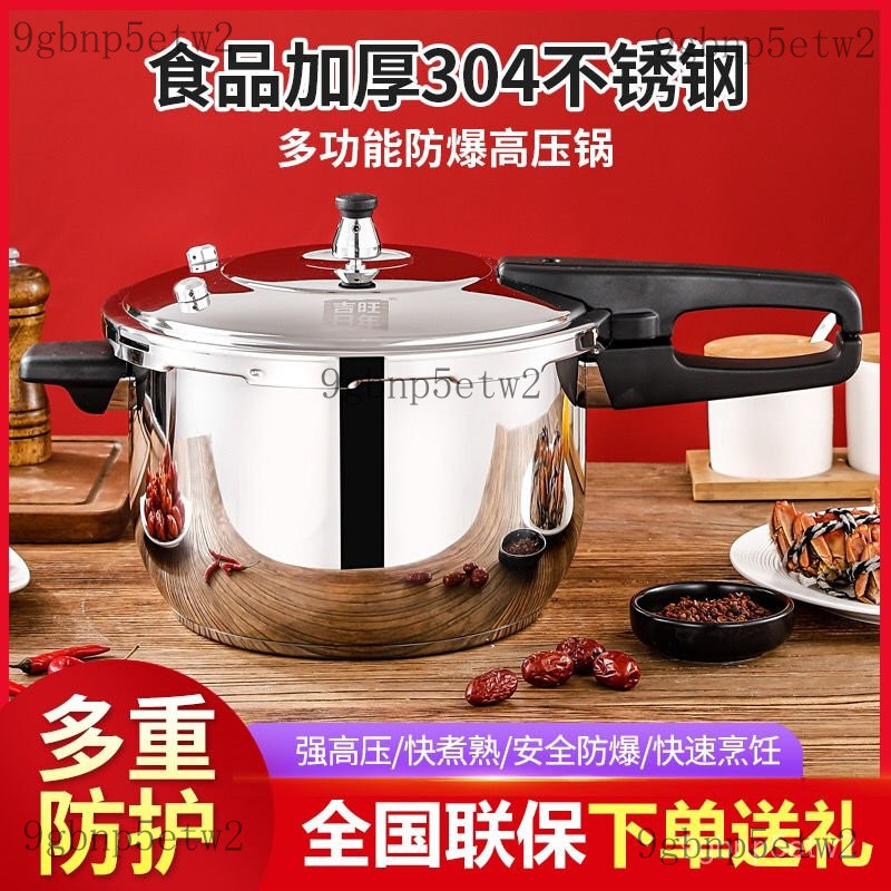 🔥精選🔥【壓力鍋】 加厚304不銹鋼高壓鍋16-32cm防爆食品級壓力鍋家用燃氣電磁爐通用