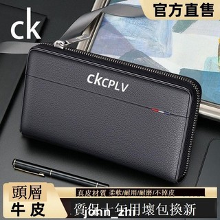✨限時免運✨CK男士錢包 頭層牛皮長夾 男款大容量錢夾 長款錢夾 多功能拉鏈手拿包 商務錢夾 零錢包 卡夾 零錢包