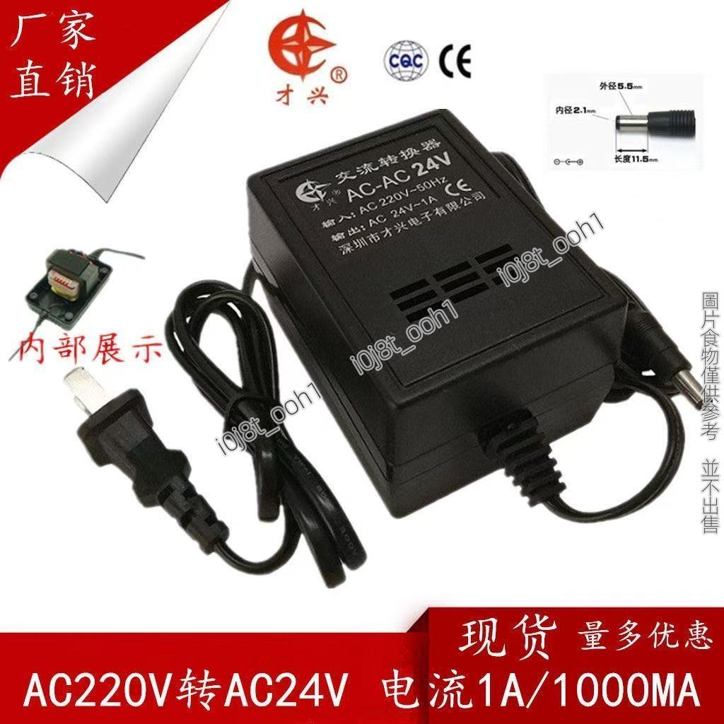 變壓器ac220v轉ac24v的價格推薦 - 2026年6月 | 比價比個夠BigGo