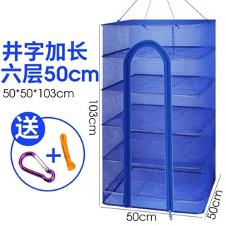 💕💕限時優惠💕💕 免運折疊曬魚網防蚊蒼蠅曬幹網速幹曬幹籠晾曬魚幹地瓜網幹貨曬菜神器