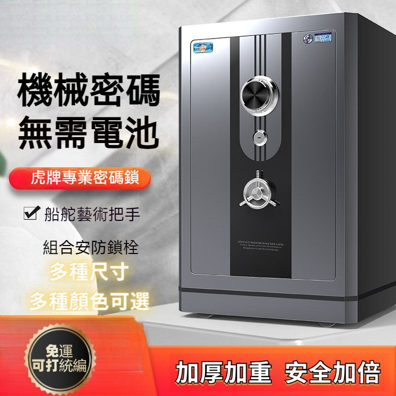 免運🚛機械保險櫃 家用小型保險櫃 辦公保險箱 保險櫃 防盜密碼箱 保險儲物箱 機械轉盤保險櫃 保險箱 ❤️打統編