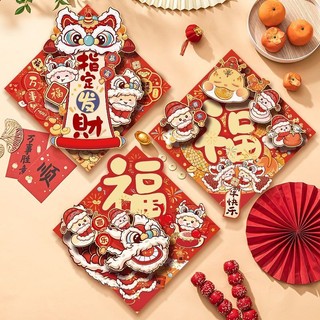 喬遷用品 福字貼 入厝用品 喬遷裝飾 大門佈置 入厝貼紙 入宅貼紙 立體福字門貼過年新年裝飾用品裝飾大門佈置貼紙