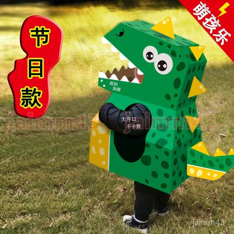 💥今日下殺價💥紙箱玩具 萬聖節紙箱 紙箱玩具 萬聖節 紙箱 萬聖節裝扮 恐龍 DIY紙箱 機器人紙箱 萬聖節裝