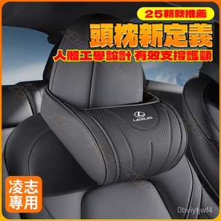 ZEYOU精選🥇LEXUS 淩誌 雷克薩斯es200/es300h/rx350h/rx300四季護頸頭枕腰靠枕座墊