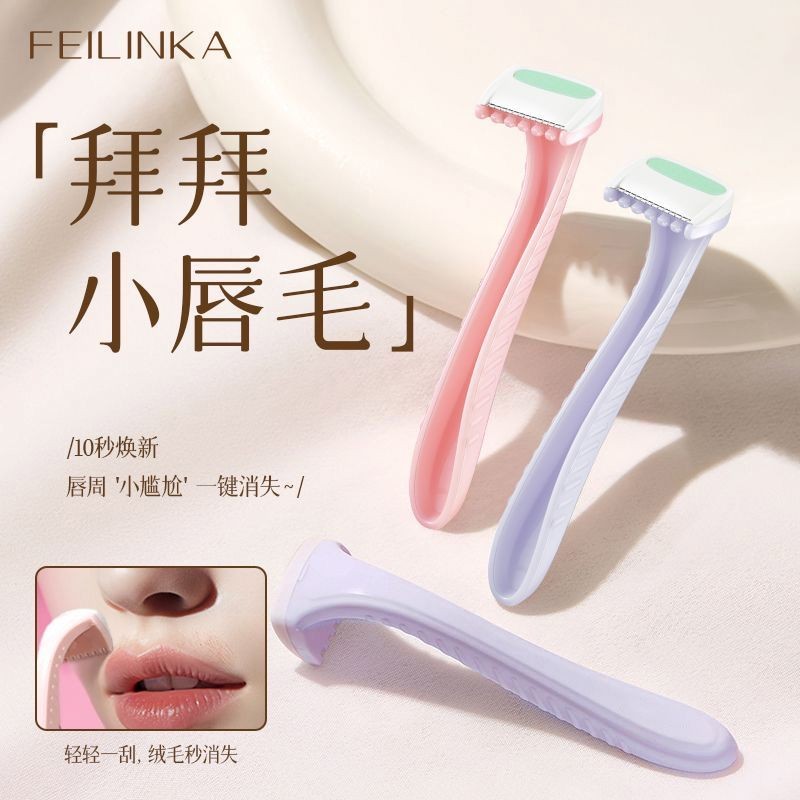 💕新店特惠💕【脣毛刀】比基尼脫毛刀 女士專用 腋毛 腿毛 私處 颳毛刀 修眉刀 腋毛除毛器 除腋毛 私處除毛 比基尼
