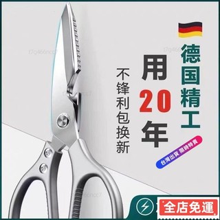 🐑24H台灣免運🐑專業五金日本進口SK5剪刀不銹鋼廚房多功能強力鷄骨剪子廚房專用 H8YR XZUYfdsq