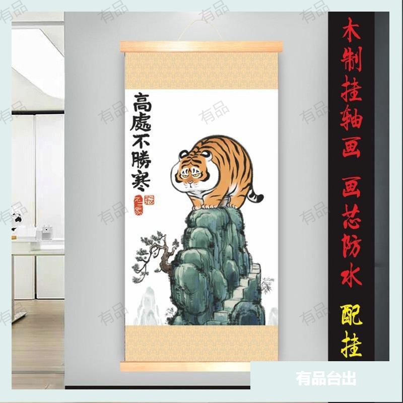 猛虎 虎嘯山林 掛軸 掛け軸 掛軸 猛虎 高松石華 (真作・新品) : 掛け軸の専門店 香遊