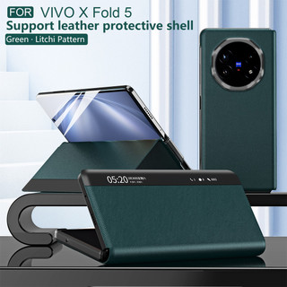 適用於 vivo X Fold5 手機殼 翻蓋式皮套 支架保護套 免開蓋接電話 手機套 商務休閒風 免手持 看劇神器