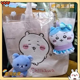 *臺灣出貨*小眾文藝帆布包 日係卡通 永盛帆布包 日系卡通吉伊卡哇刺繡帆布手提包可愛小八烏薩奇上班通勤斜背包包