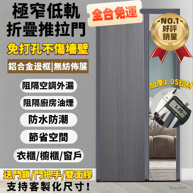 客制化 🔥加厚款蜂巢折疊門 隱形折疊窗簾 遮陽門簾 拉簾伸縮門簾 空調門簾 推拉門 廁所門 臥室門 廚房門簾 冷氣門簾