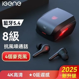 高端品質🎁免通🚚擊音G3【4麥降噪】耳機無綫入耳 電競遊戲通話高音質0延遲感