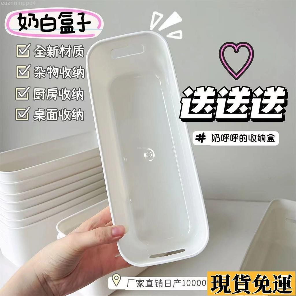 🌱桃園發出🌱 多功能長方形桌麵收納盒 抽屜分格收納分隔神器 廚房餐具零食殻 化妝品收納盒 內衣襪子分隔收納盒 收納神