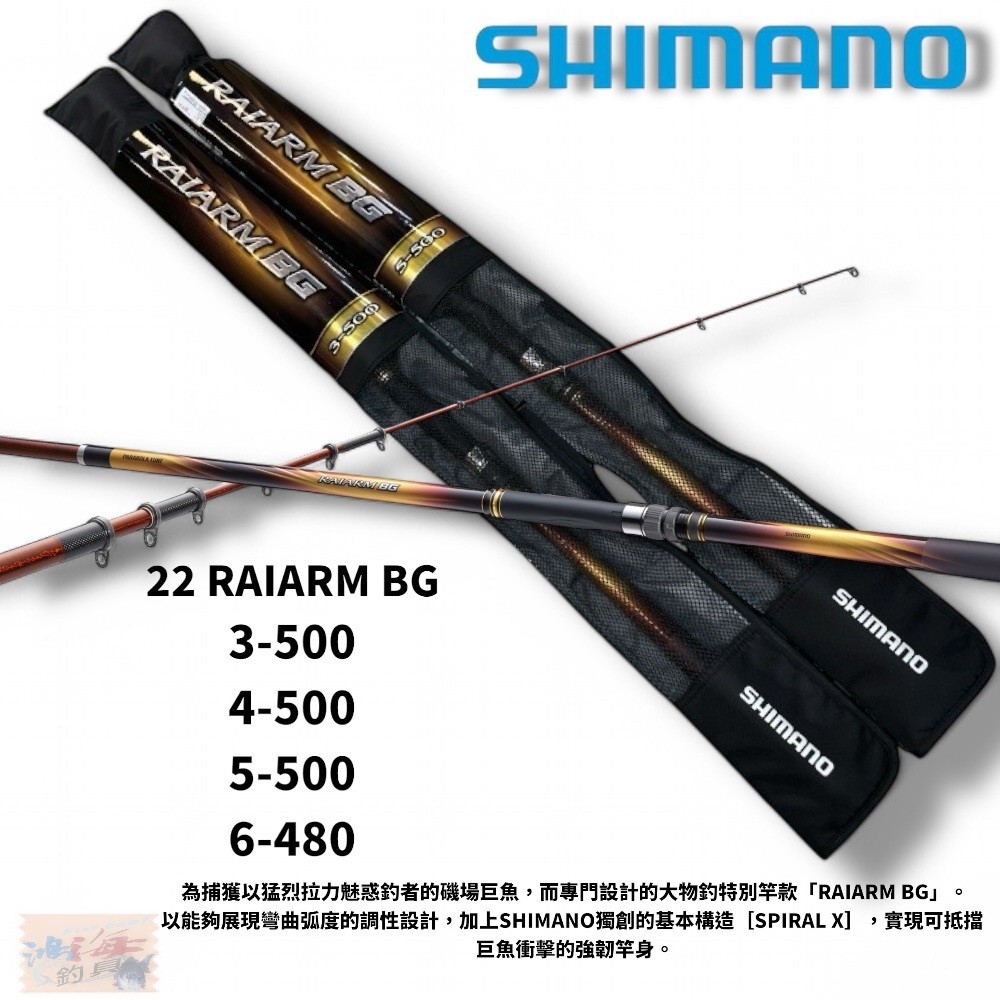 shimano raiarm bg的價格推薦- 2025年12月| 比價比個夠BigGo