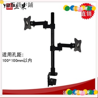 🎉新品促銷🎉雙屏支架免打孔顯示屏雙層臺式電腦螢幕桌麵增高架適用於飛利浦等🎉熱銷🎉