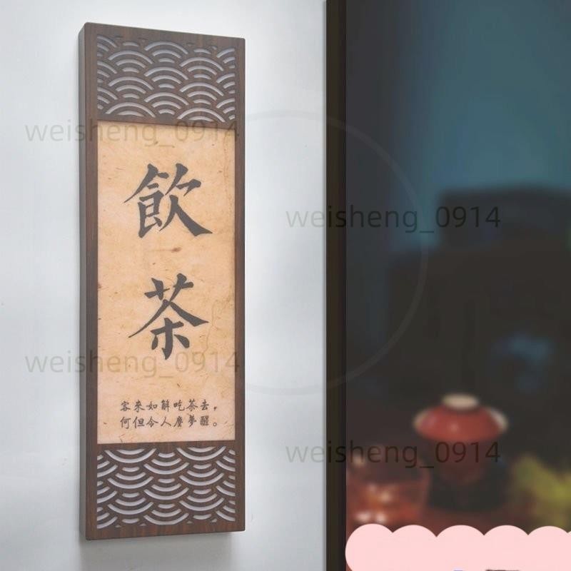 茶室包廂店民宿餐廳飯店房間號碼牌會所掛牌中式門牌定製訂製標識牌中式門牌號碼牌掛牌包廂民宿店餐廳