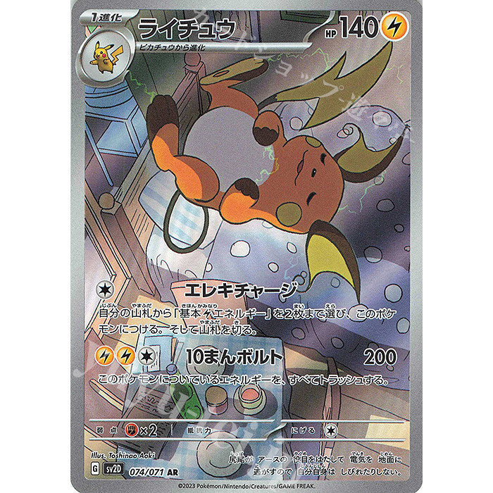 【窩作夥】SV2D 赫拉克羅斯 雷丘 小鍛匠 班基拉斯 塗鏢客 一家鼠 纏紅鶴 異圖閃卡 AR 寶可夢 PTCG 中文版