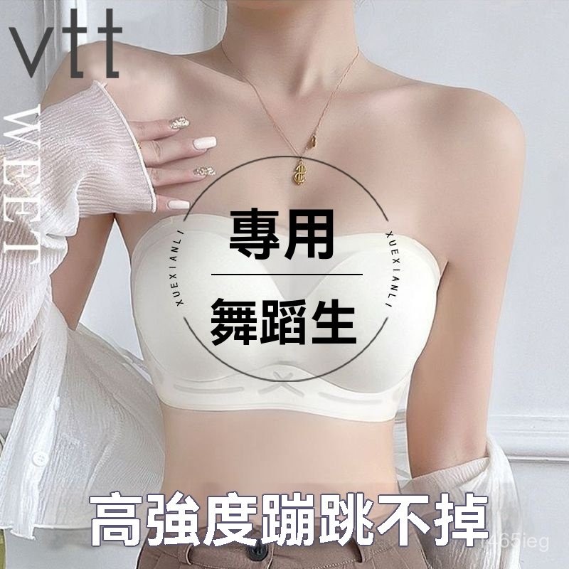 優品質 內衣 涼感內衣 nasa無肩帶內衣女聚攏防滑小胸無鋼圈薄款無痕隱形抹胸防走光文胸 胸罩