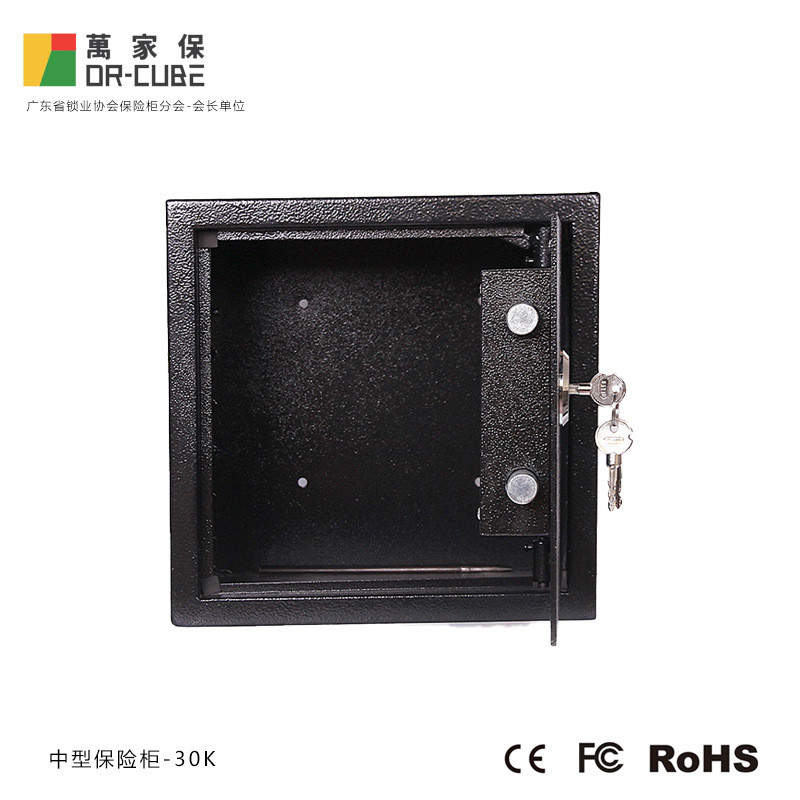 【免運-新店特惠】萬家保 保險櫃-30K型號 中型家用鋼闆鑰匙鎖衣櫃私人防盜保險箱