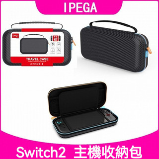 ✨臺灣出貨+免運 switch2收納包 NS2 掌機收納盒 手提掌機包 SWITCH 2代拉鏈收納硬包 配件紋理收納盒